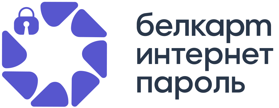 Белкарт Интернет Пароль